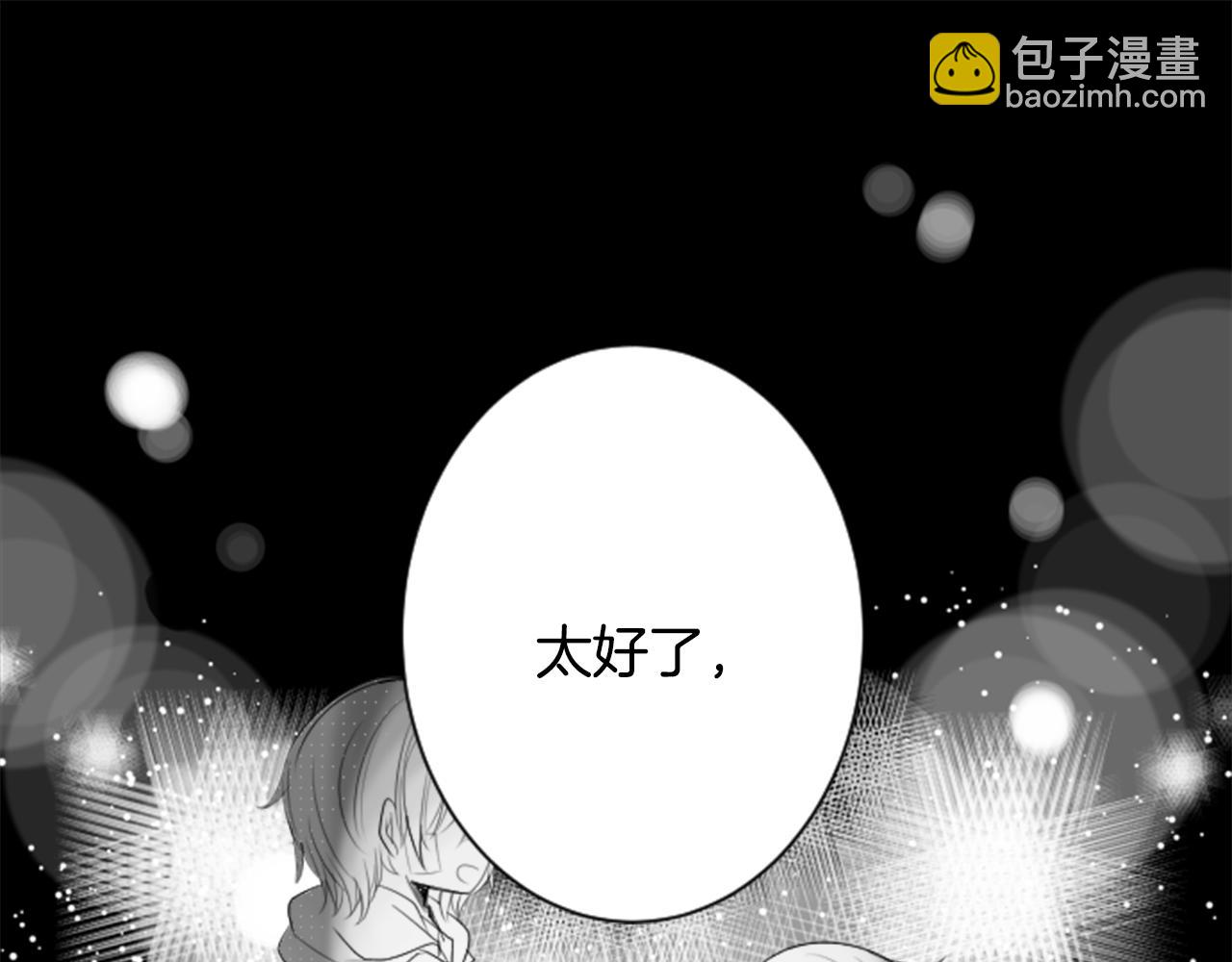 🍸哥哥~请你收养喵 第49话 走马灯 第19页