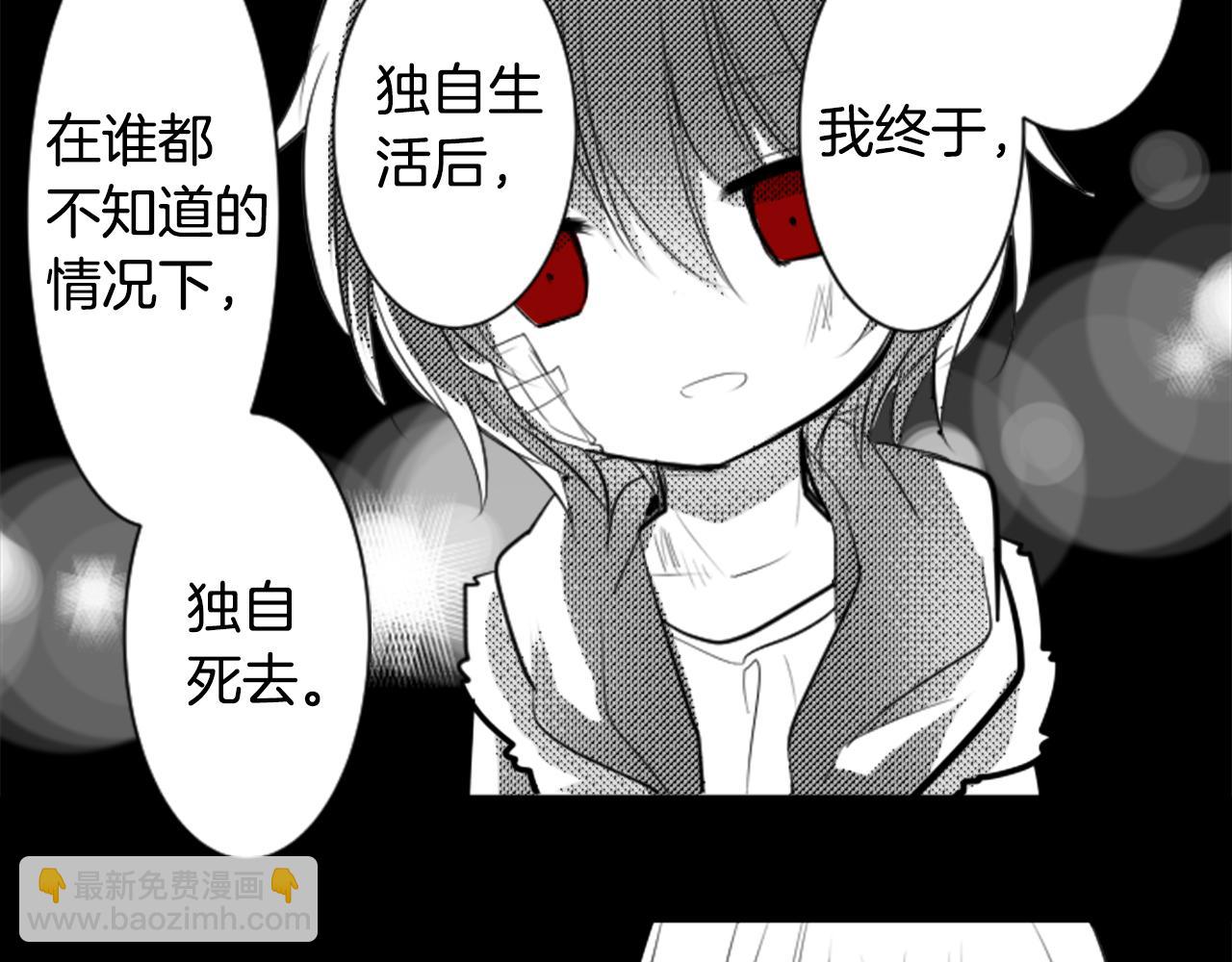 🍸哥哥~请你收养喵 第49话 走马灯 第21页