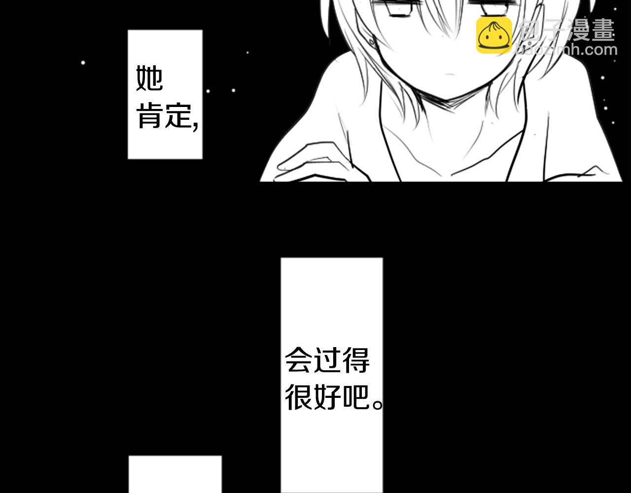 🍸哥哥~请你收养喵 第49话 走马灯 第24页