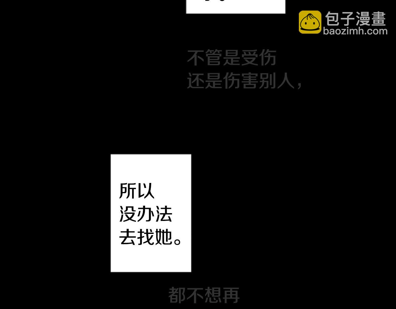 🍸哥哥~请你收养喵 第49话 走马灯 第26页