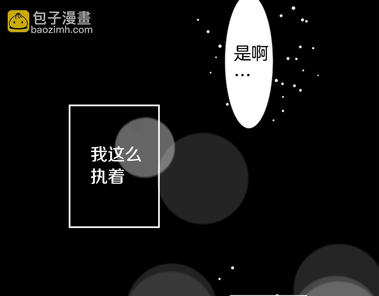 🍸哥哥~请你收养喵 第49话 走马灯 第35页
