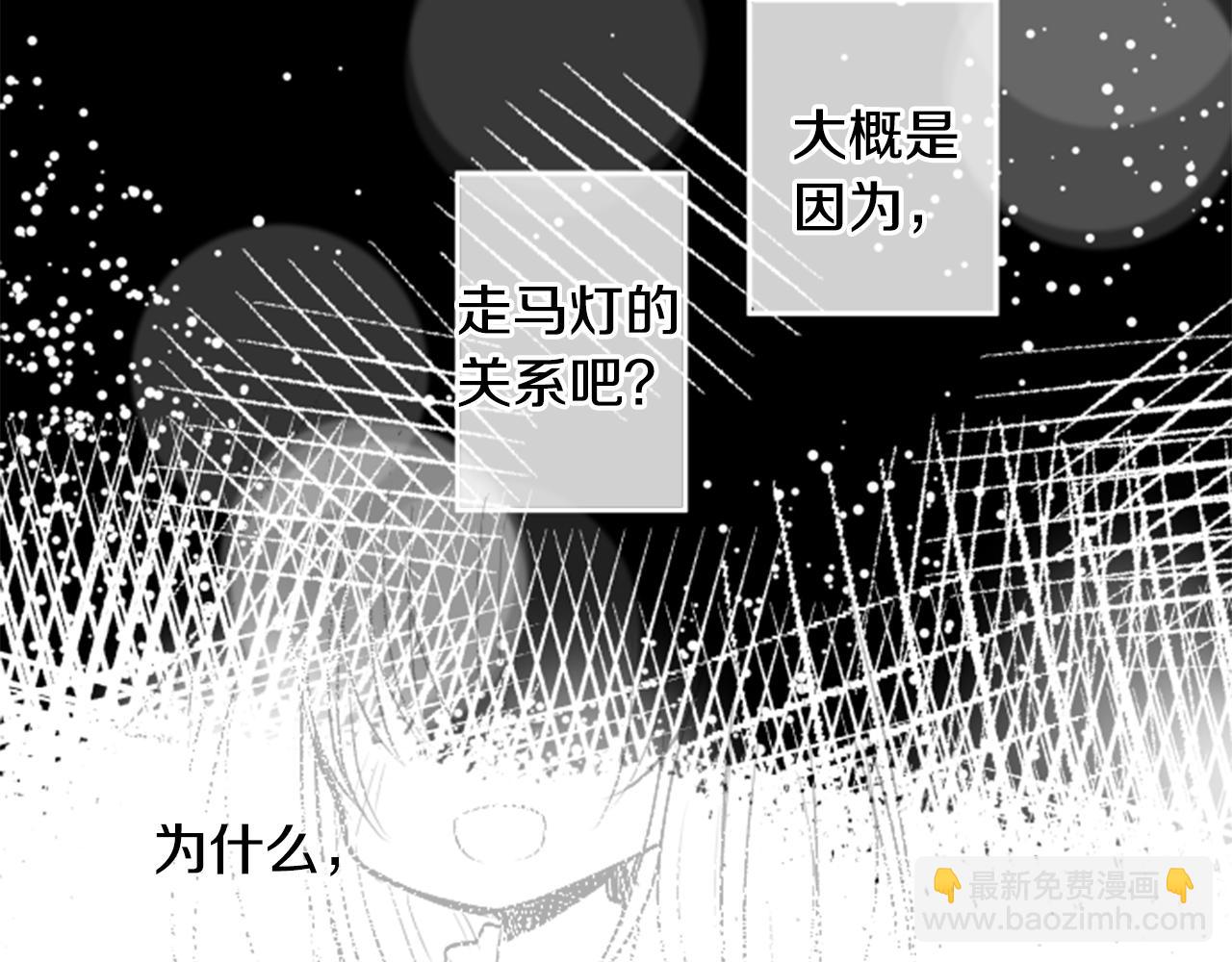 🍸哥哥~请你收养喵 第49话 走马灯 第36页