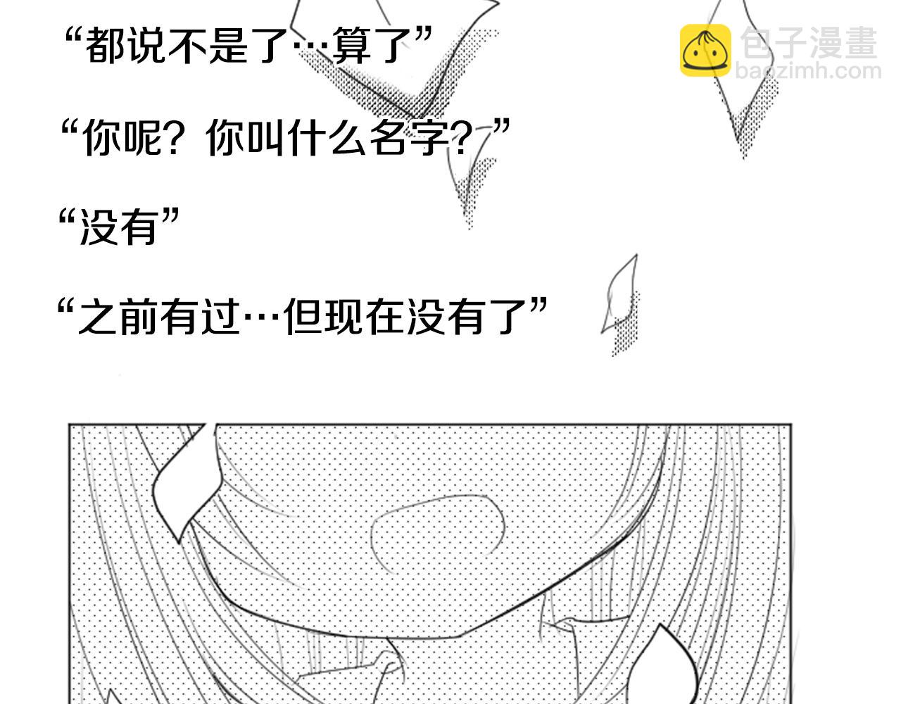 🍸哥哥~请你收养喵 第49话 走马灯 第39页