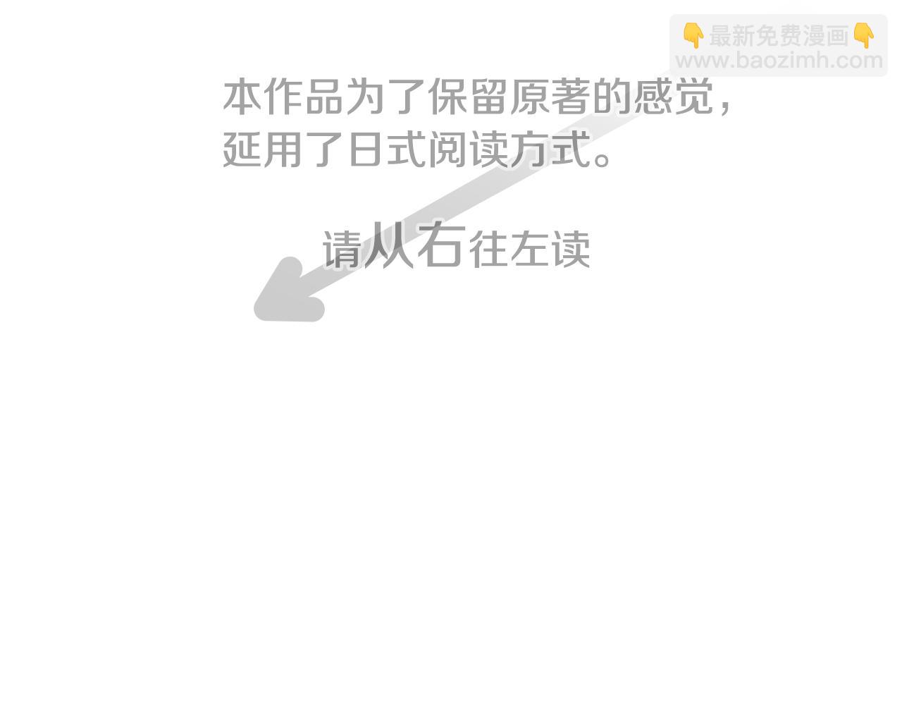 🍸哥哥~请你收养喵 第49话 走马灯 第4页