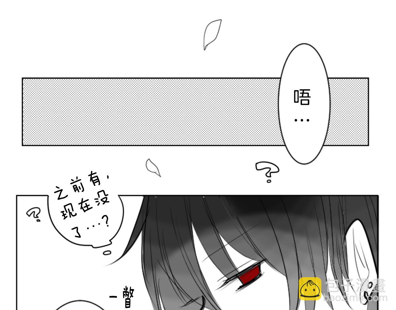 🍸哥哥~请你收养喵 第49话 走马灯 第41页