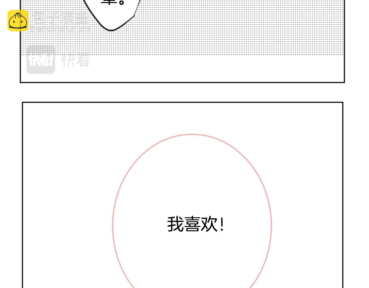 🍸哥哥~请你收养喵 第49话 走马灯 第49页