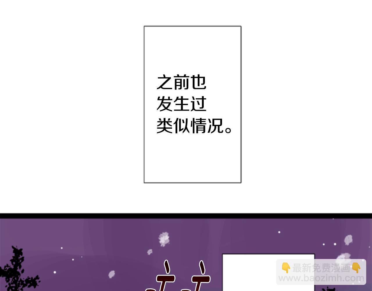 🍸哥哥~请你收养喵 第49话 走马灯 第6页
