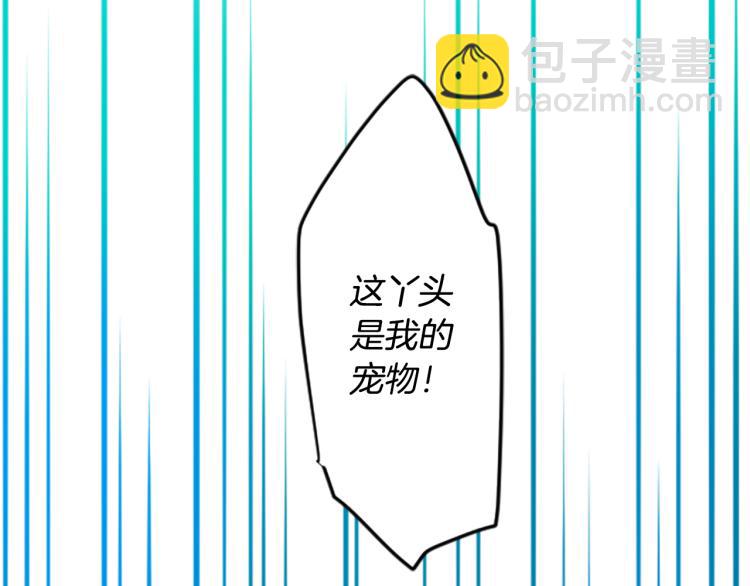 🍸哥哥~请你收养喵 第5话 捉迷藏的开始 第10页