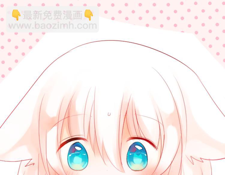🍸哥哥~请你收养喵 第5话 捉迷藏的开始 第12页