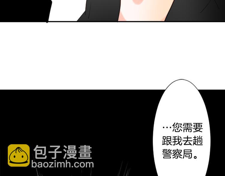 🍸哥哥~请你收养喵 第5话 捉迷藏的开始 第17页