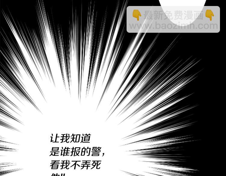 🍸哥哥~请你收养喵 第5话 捉迷藏的开始 第18页