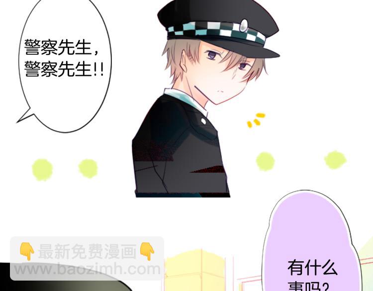 🍸哥哥~请你收养喵 第5话 捉迷藏的开始 第3页