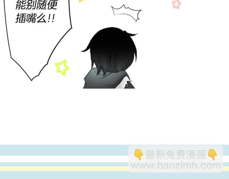 🍸哥哥~请你收养喵 第5话 捉迷藏的开始 第32页