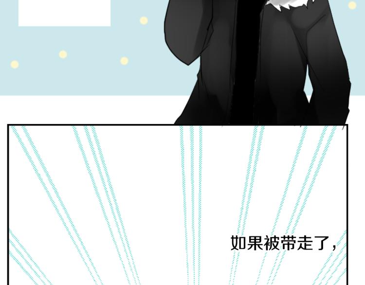 🍸哥哥~请你收养喵 第5话 捉迷藏的开始 第34页