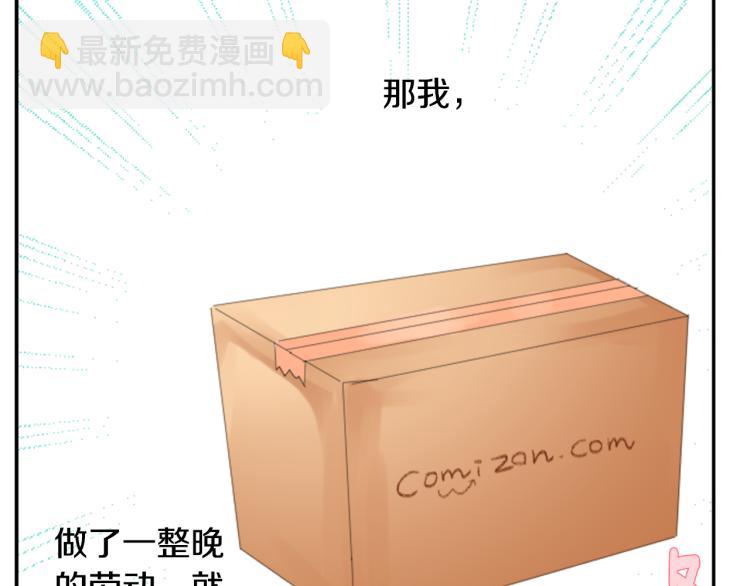 🍸哥哥~请你收养喵 第5话 捉迷藏的开始 第35页