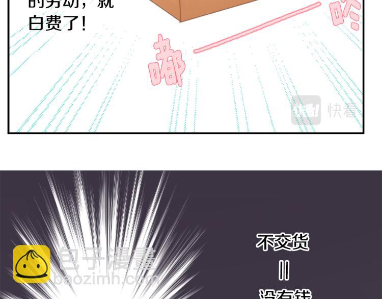 🍸哥哥~请你收养喵 第5话 捉迷藏的开始 第36页
