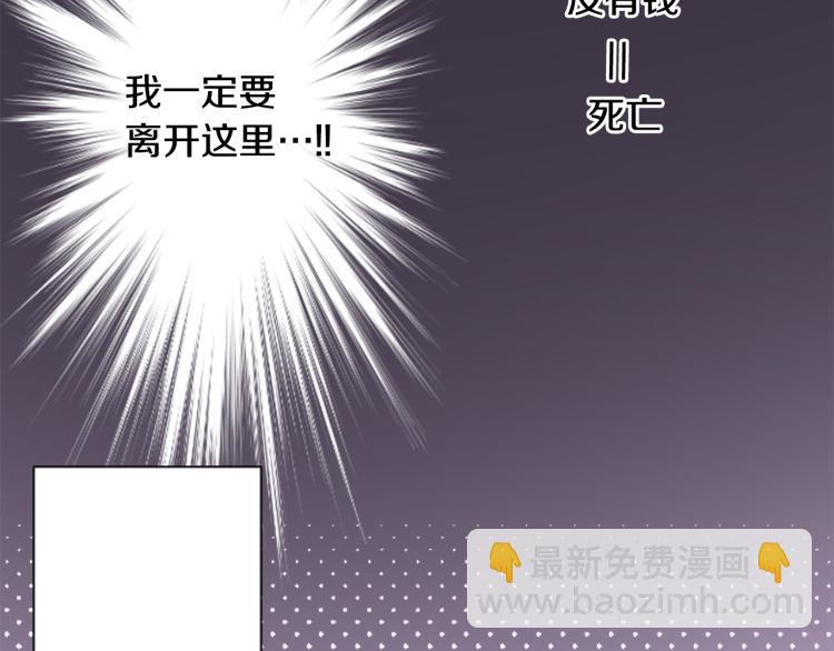 🍸哥哥~请你收养喵 第5话 捉迷藏的开始 第37页