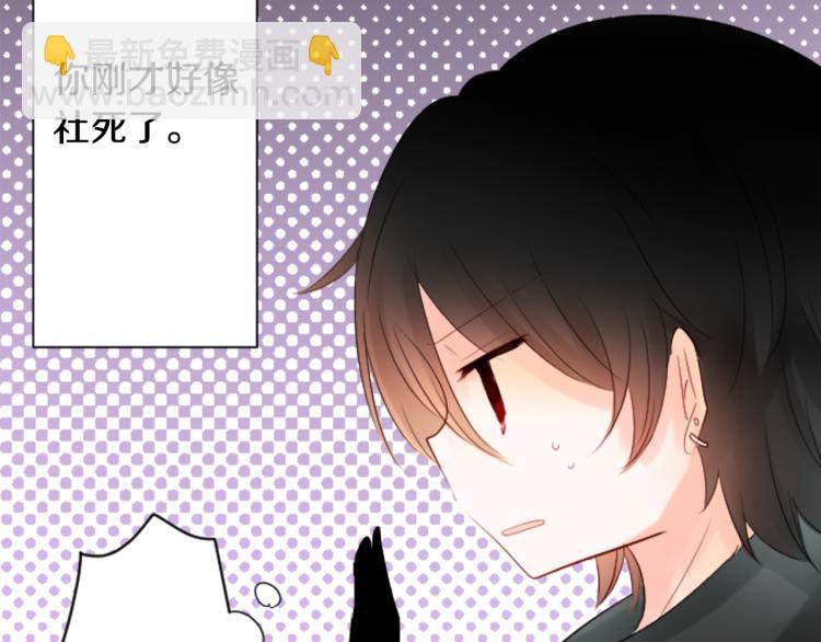 🍸哥哥~请你收养喵 第5话 捉迷藏的开始 第38页