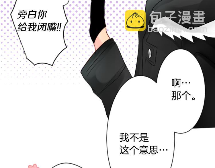 🍸哥哥~请你收养喵 第5话 捉迷藏的开始 第39页