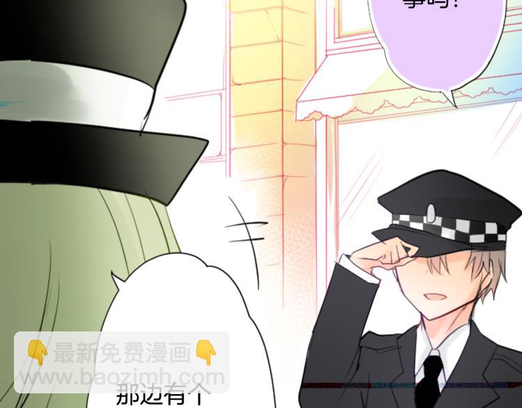 🍸哥哥~请你收养喵 第5话 捉迷藏的开始 第4页