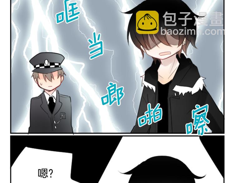 🍸哥哥~请你收养喵 第5话 捉迷藏的开始 第43页