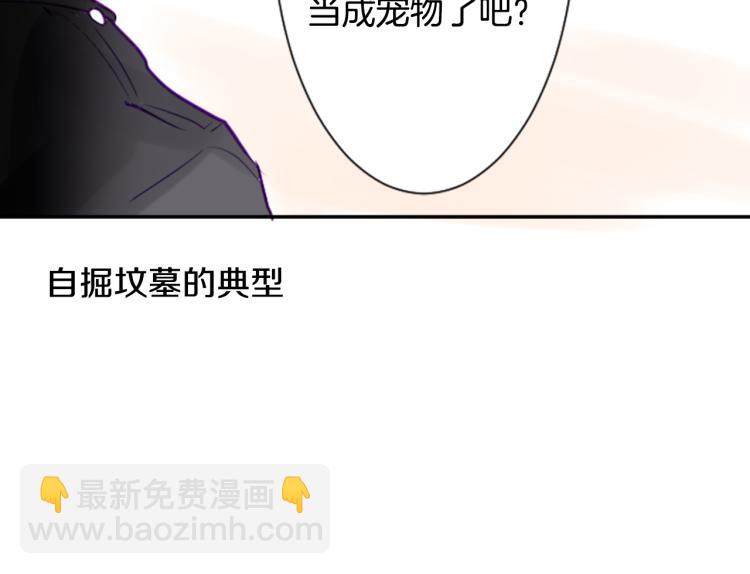 🍸哥哥~请你收养喵 第5话 捉迷藏的开始 第47页