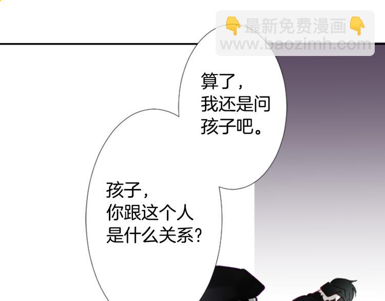 🍸哥哥~请你收养喵 第5话 捉迷藏的开始 第48页