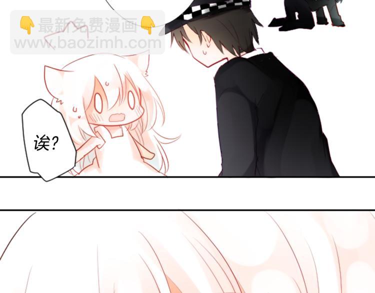 🍸哥哥~请你收养喵 第5话 捉迷藏的开始 第49页