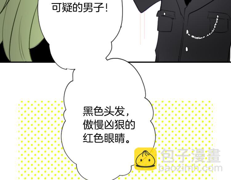 🍸哥哥~请你收养喵 第5话 捉迷藏的开始 第5页