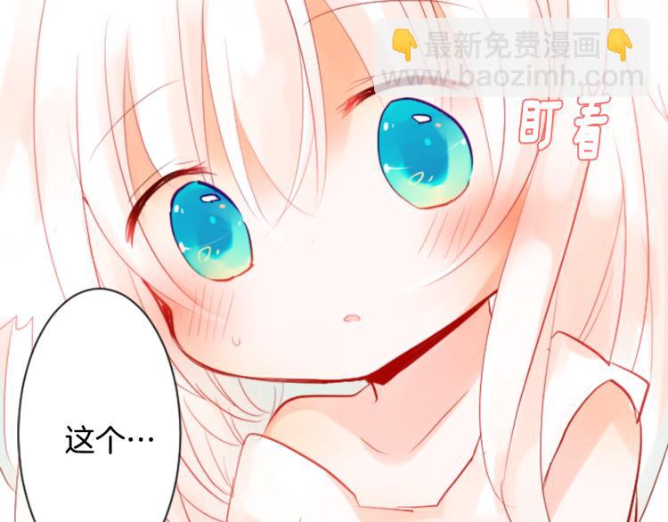 🍸哥哥~请你收养喵 第5话 捉迷藏的开始 第50页