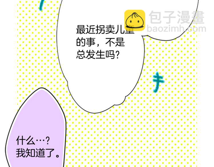 🍸哥哥~请你收养喵 第5话 捉迷藏的开始 第7页