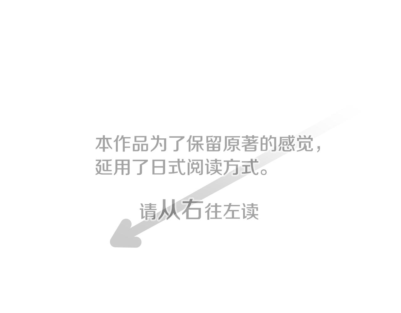 🍸哥哥~请你收养喵 第51话 发脾气 第1页