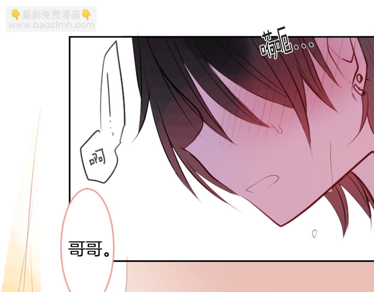 🍸哥哥~请你收养喵 第51话 发脾气 第11页