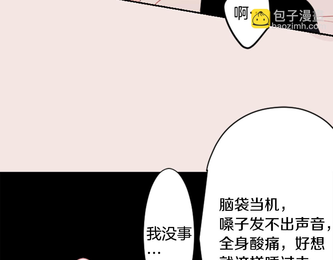 🍸哥哥~请你收养喵 第51话 发脾气 第13页