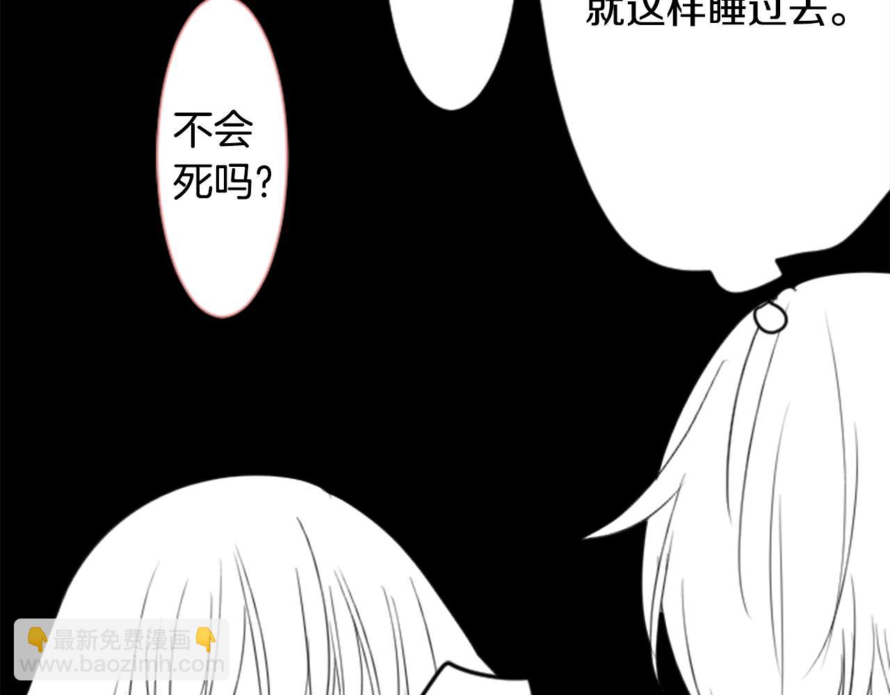 🍸哥哥~请你收养喵 第51话 发脾气 第14页