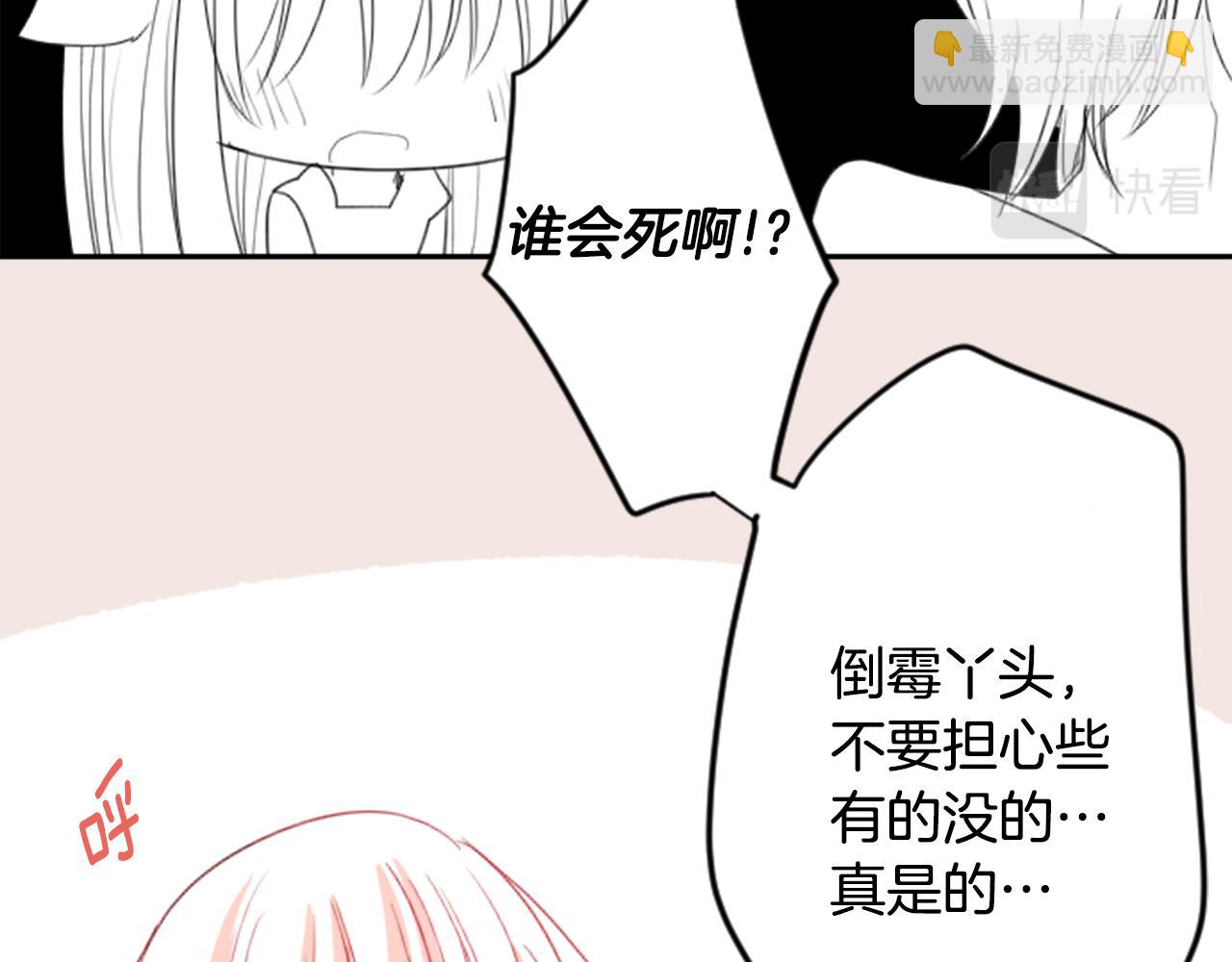 🍸哥哥~请你收养喵 第51话 发脾气 第15页