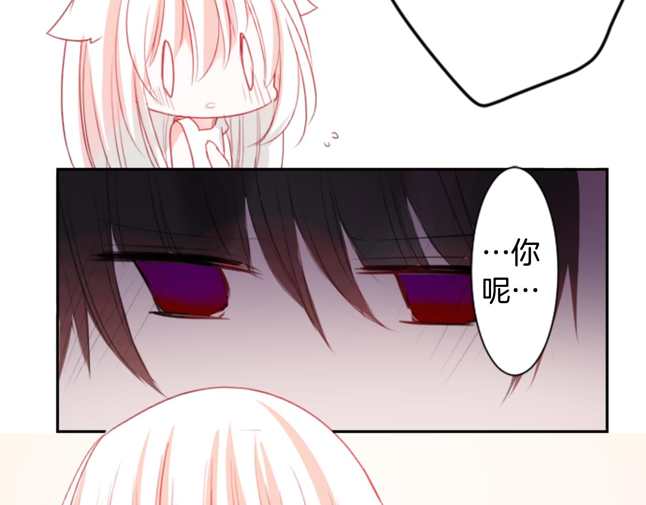 🍸哥哥~请你收养喵 第51话 发脾气 第16页