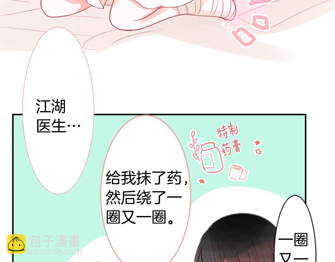 🍸哥哥~请你收养喵 第51话 发脾气 第18页