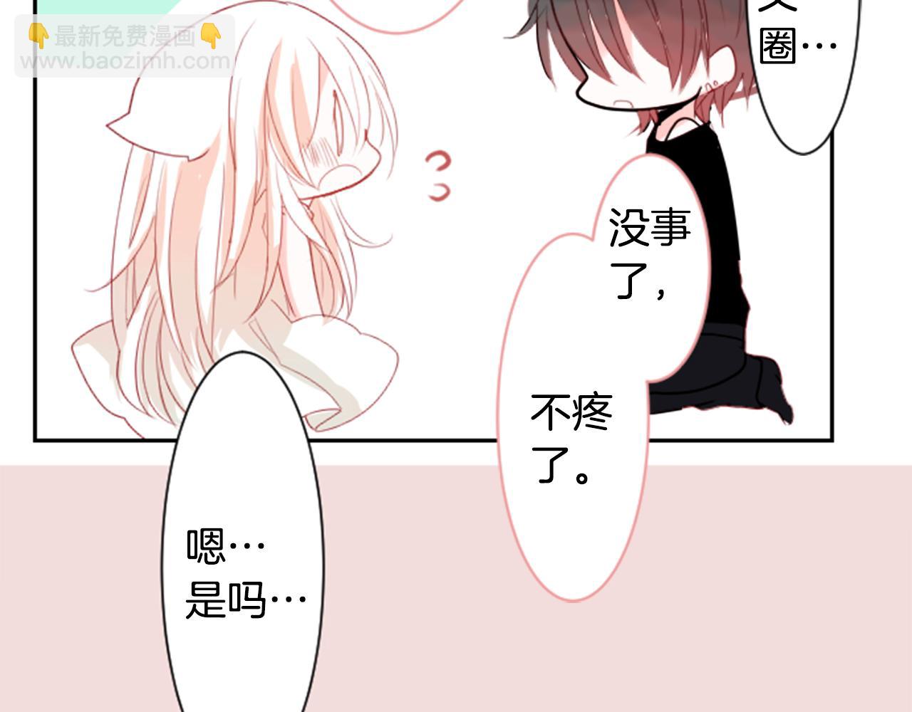 🍸哥哥~请你收养喵 第51话 发脾气 第19页