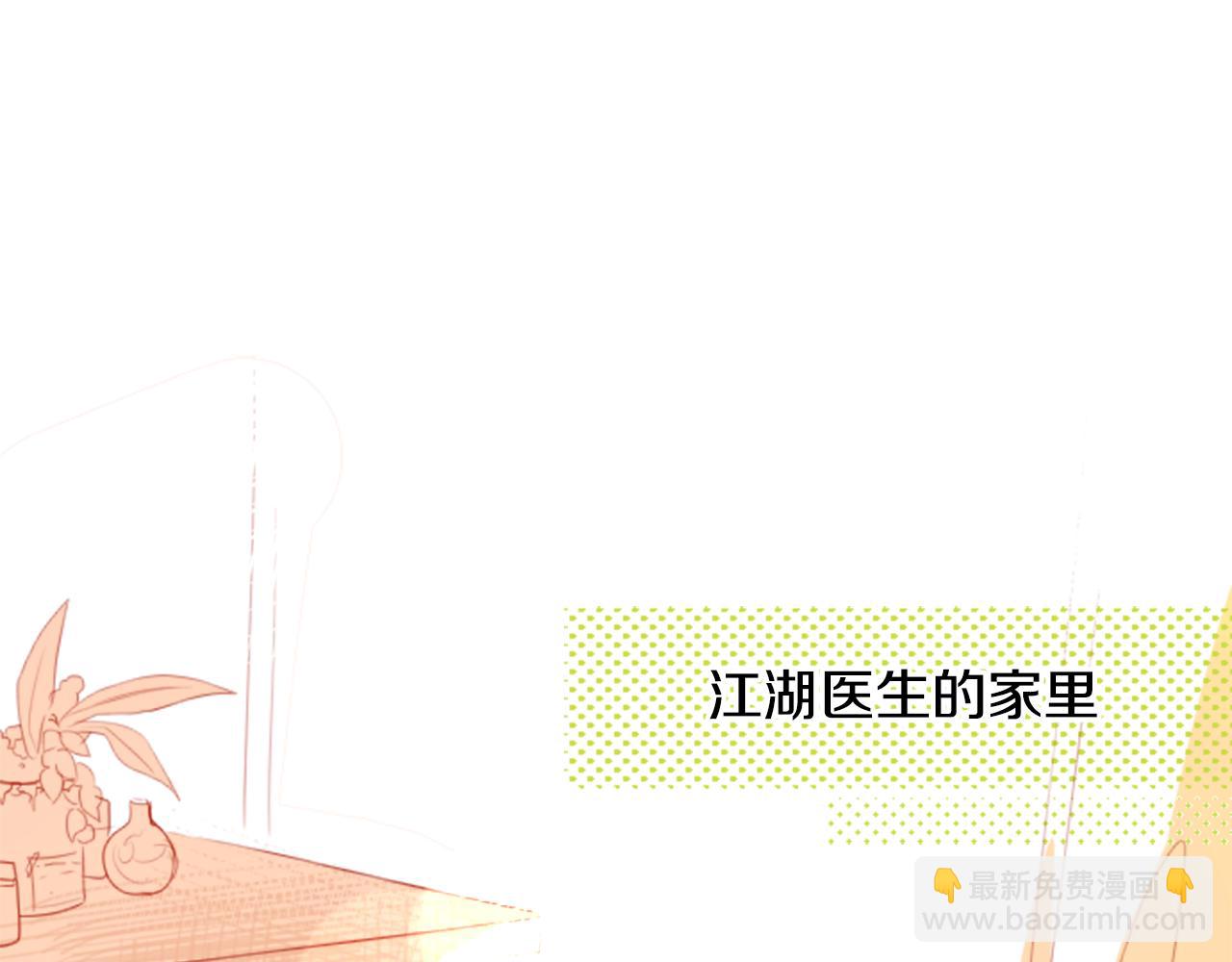 🍸哥哥~请你收养喵 第51话 发脾气 第2页