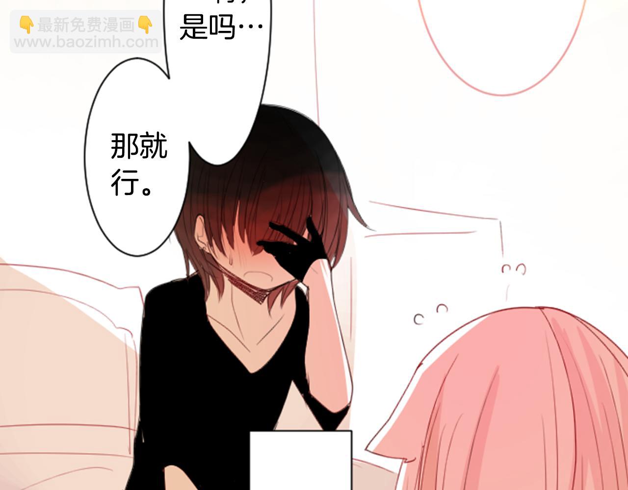 🍸哥哥~请你收养喵 第51话 发脾气 第22页