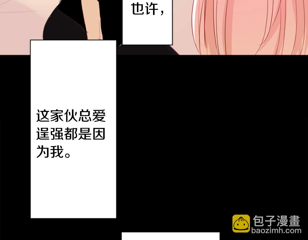 🍸哥哥~请你收养喵 第51话 发脾气 第23页