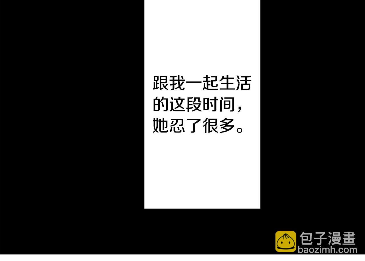 🍸哥哥~请你收养喵 第51话 发脾气 第24页