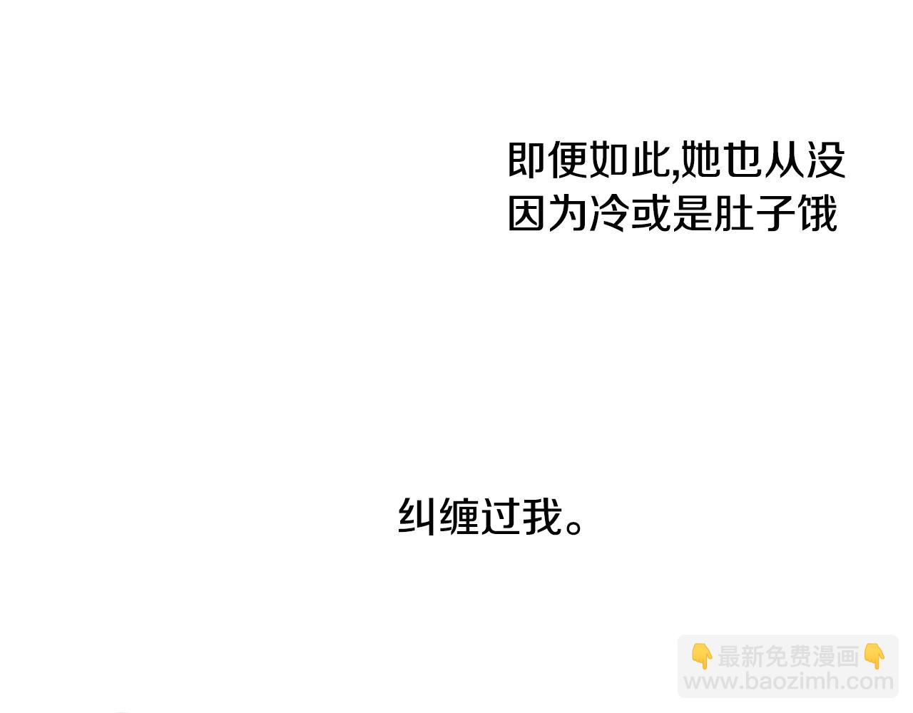 🍸哥哥~请你收养喵 第51话 发脾气 第25页