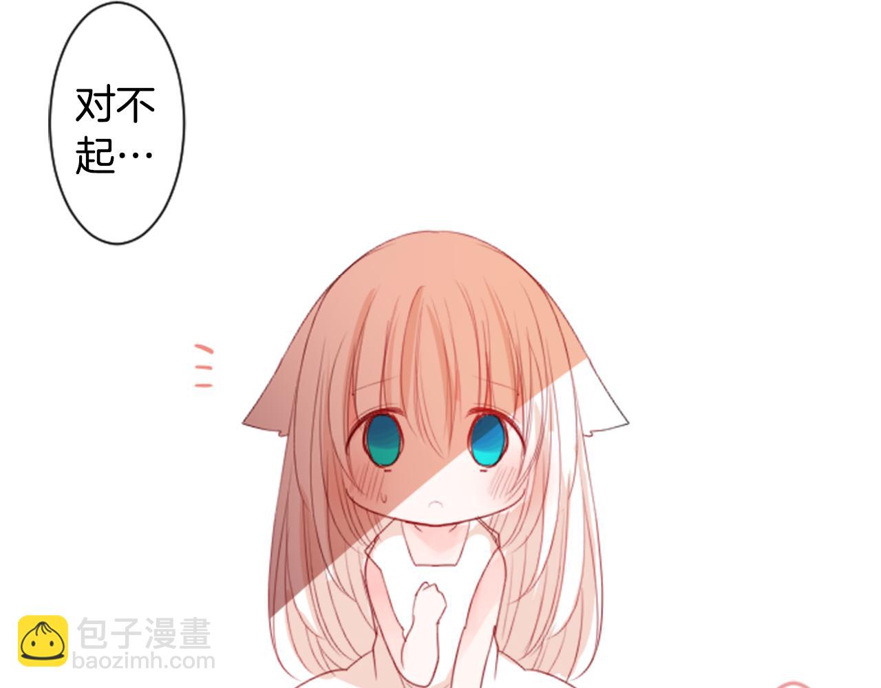 🍸哥哥~请你收养喵 第51话 发脾气 第26页
