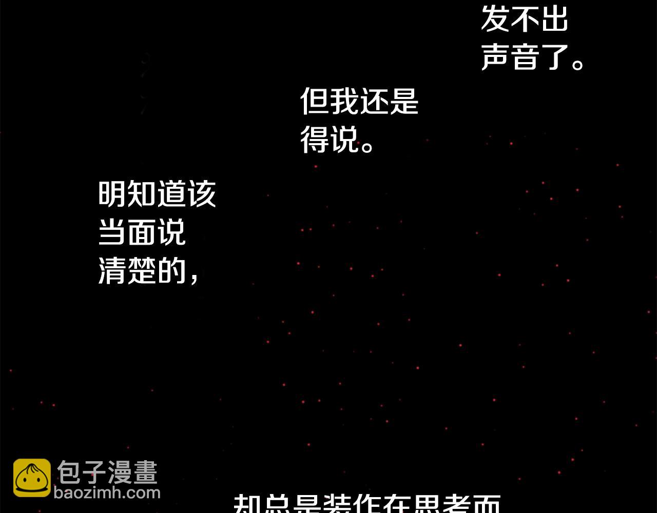 🍸哥哥~请你收养喵 第51话 发脾气 第28页