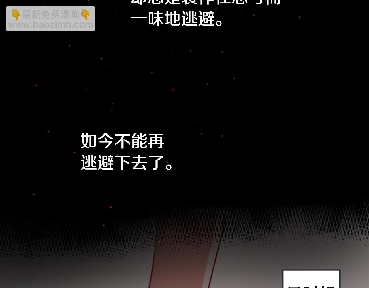 🍸哥哥~请你收养喵 第51话 发脾气 第29页