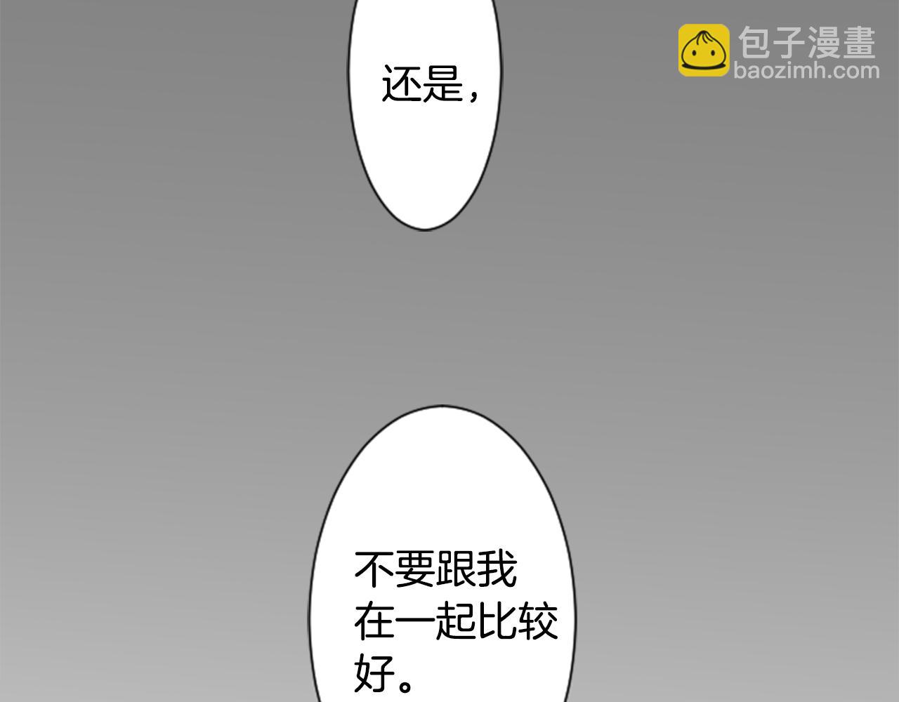 🍸哥哥~请你收养喵 第51话 发脾气 第31页