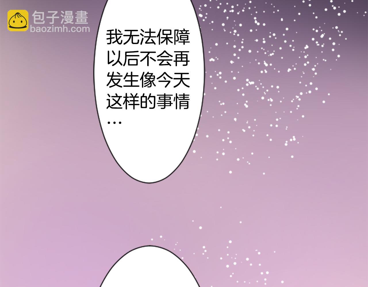 🍸哥哥~请你收养喵 第51话 发脾气 第34页