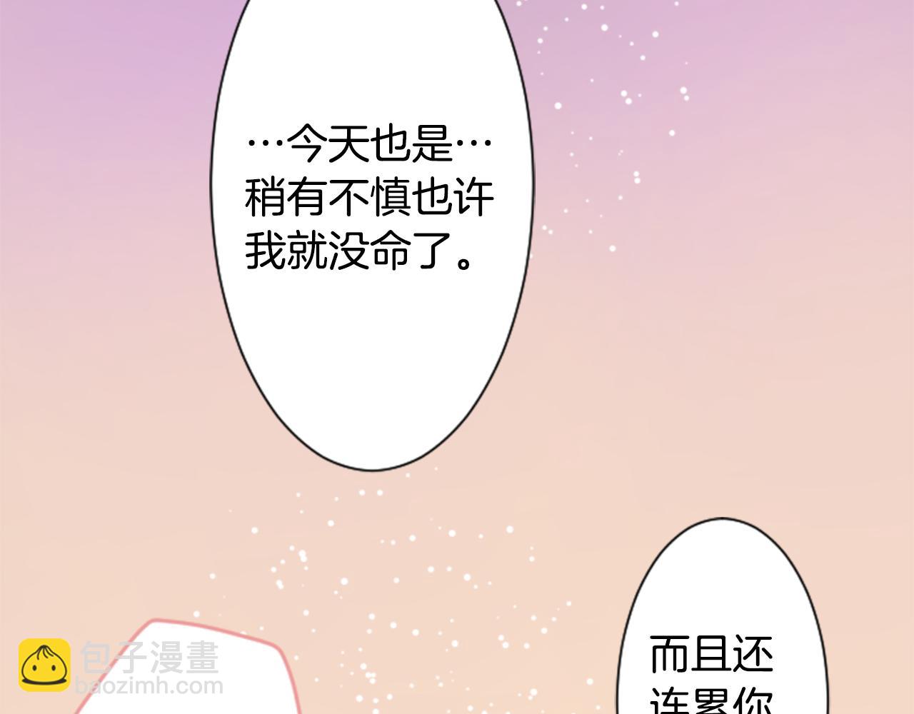 🍸哥哥~请你收养喵 第51话 发脾气 第35页